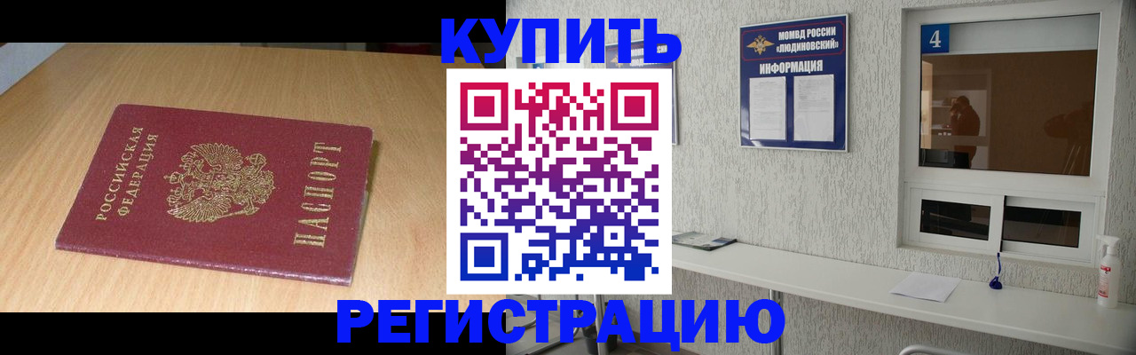 прописка для работы в Камчатской области