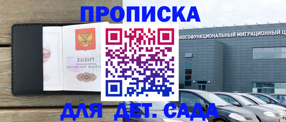 временная регистрация надежно в Камчатской области