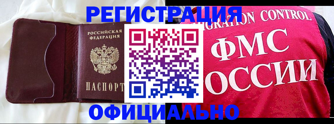 временная регистрация для школы в Камчатской области