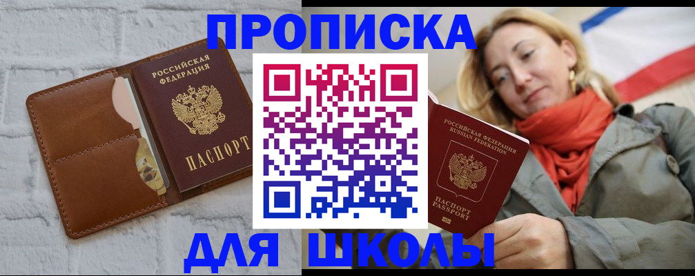 прописка для кредита в Камчатской области