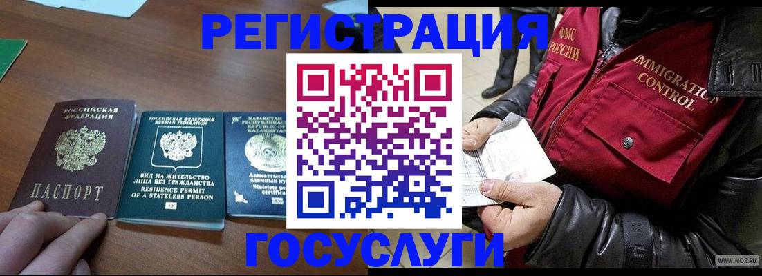 прописка законно в Камчатской области